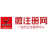 嘉祥微注册网-最新消息 工商注册提交虚假信息，股东和代理必须列入黑名单